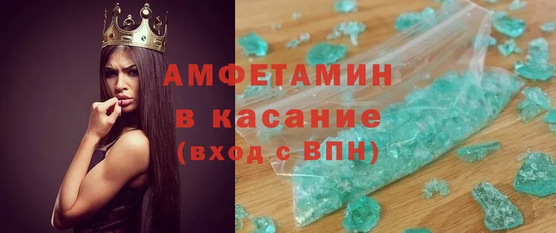 Amphetamine VHQ  Люберцы 