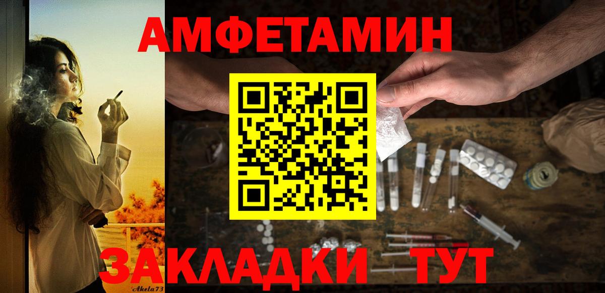 АМФЕТАМИН 97%  Амфетамин  Люберцы  Вход с VPN 