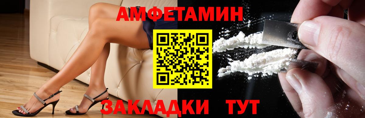 Амфетамин 98% Люберцы