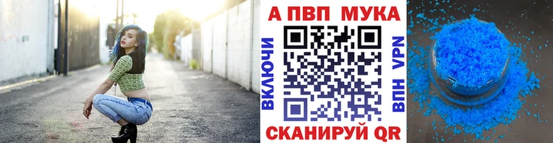 купить наркотики сайты  Люберцы  Альфа ПВП мука 