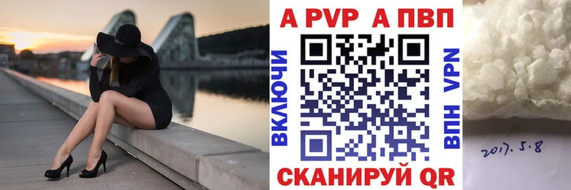 Alfa_PVP кристаллы Люберцы