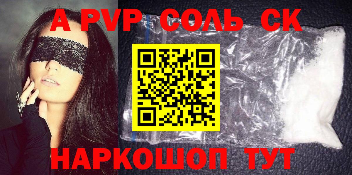 Люберцы  APVP СК  Вход с VPN  A-PVP  APVP мука 