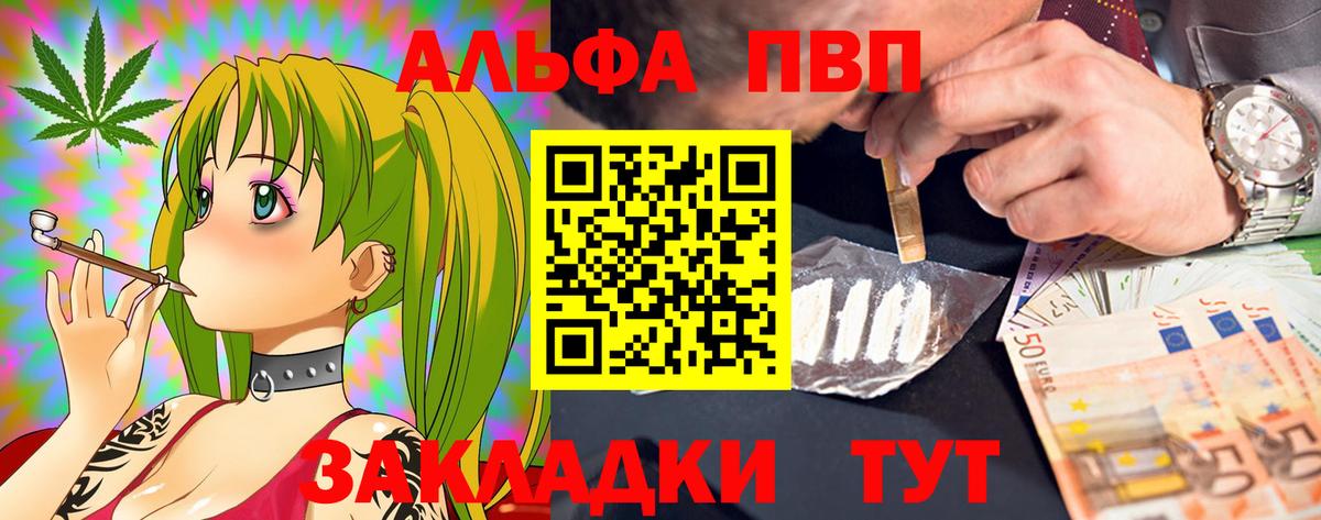 Альфа ПВП Crystall  А ПВП  Люберцы 