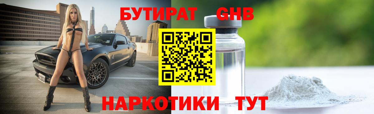 Люберцы  Бутират оксана  Бутират  Вход с VPN 