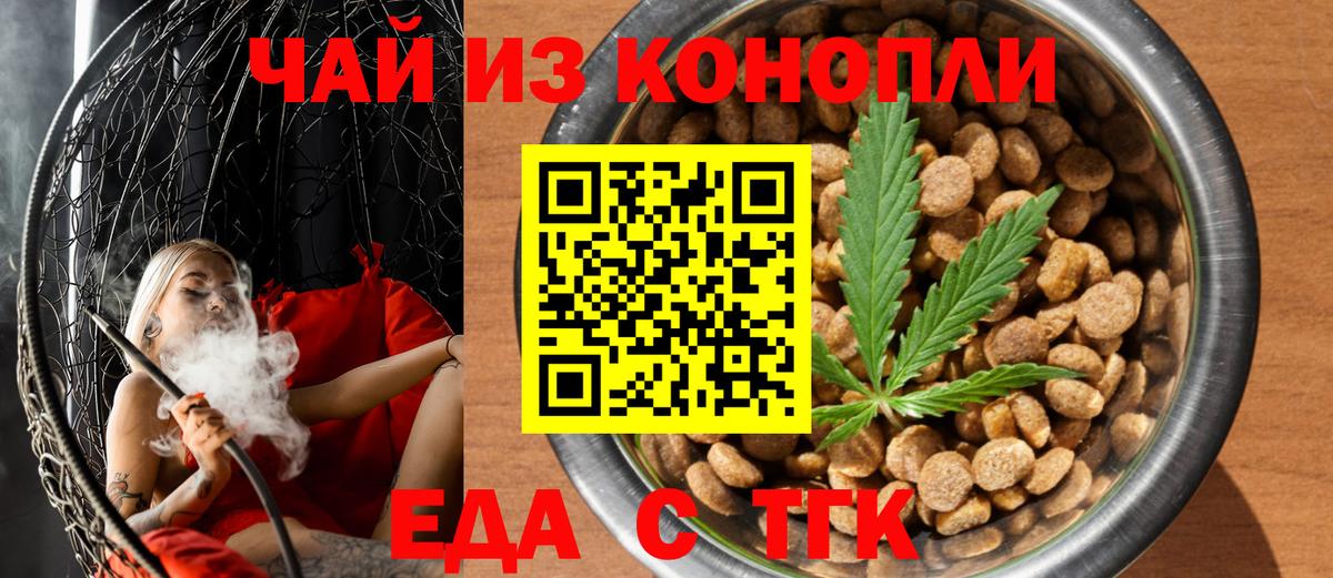 Canna-Cookies марихуана  Вход с VPN  Люберцы 