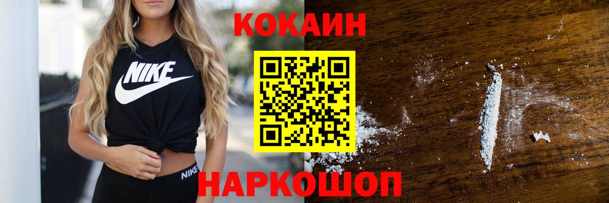 Cocaine Эквадор Люберцы