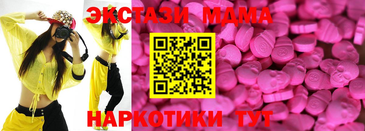 Ecstasy диски  Экстази 300 mg  Люберцы 