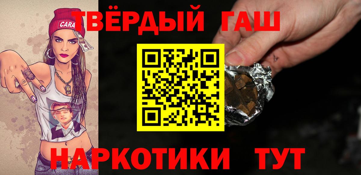 ГАШ  ГАШИШ VHQ  ГАШ ice o lator  Вход с VPN  Люберцы 
