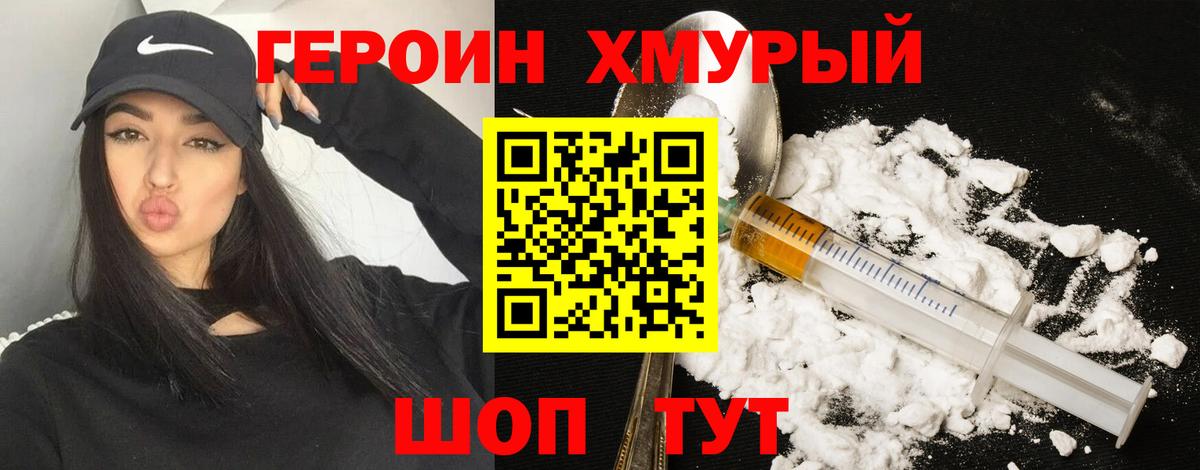 Люберцы  Героин  Вход с VPN  Героин белый 
