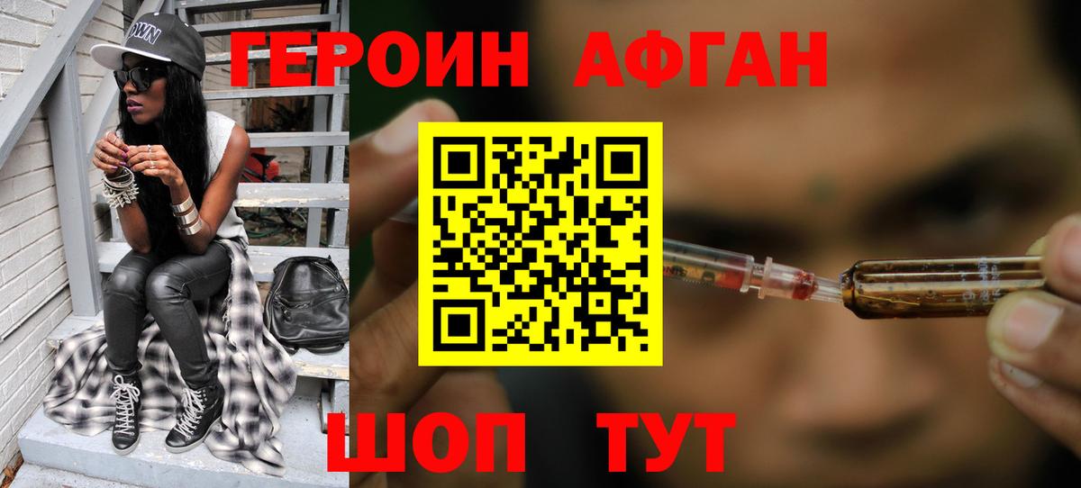 Героин герыч Люберцы