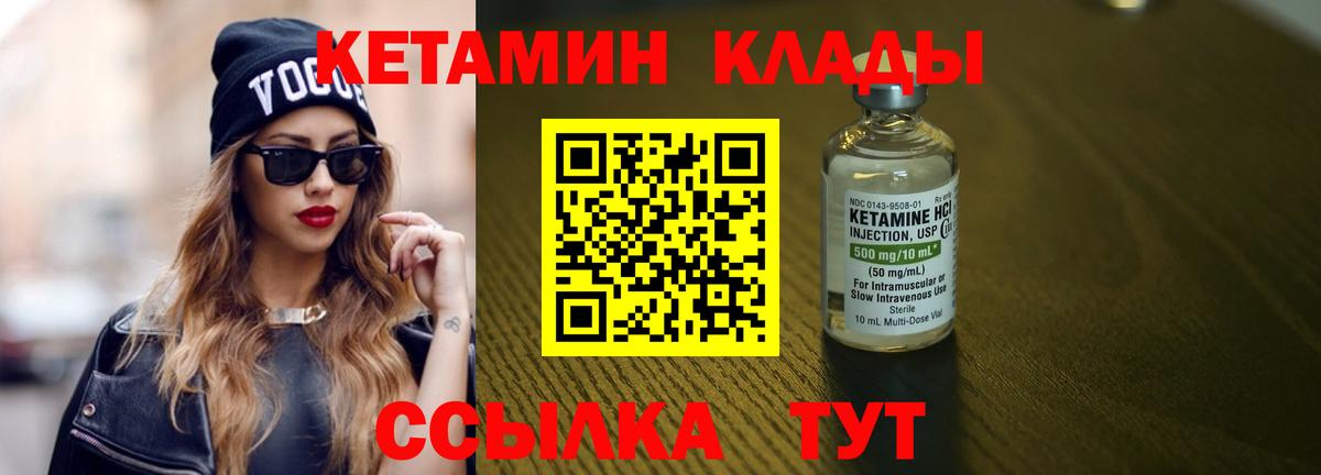 Люберцы  КЕТАМИН ketamine  Кетамин VHQ  Вход с VPN 