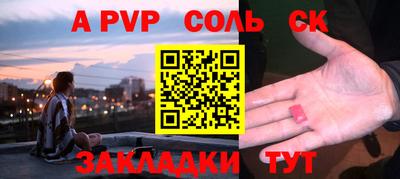 альфа пвп VHQ Канаш