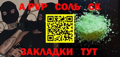 альфа пвп VHQ Канаш