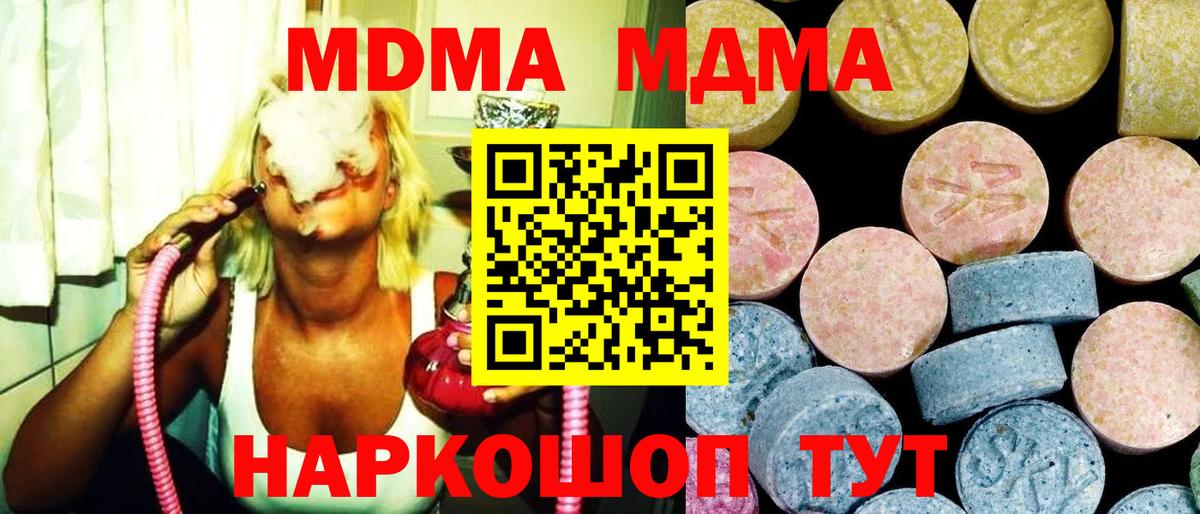 МДМА молли Люберцы
