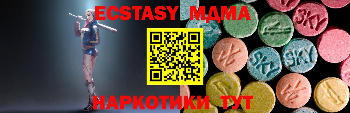 MDMA молли  Вход с VPN  МДМА  Люберцы 