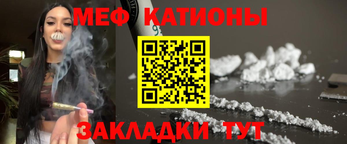 Меф мяу мяу кристаллы Люберцы