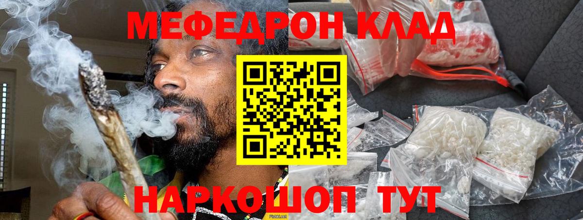 как найти   Люберцы  МЕФ мука  Мефедрон mephedrone  Мефедрон 