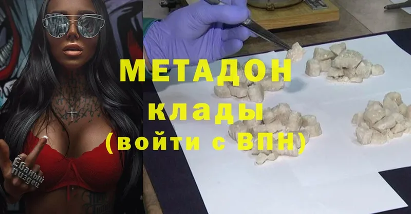 МЕТАДОН methadone  магазин    блэк спрут вход  Люберцы 