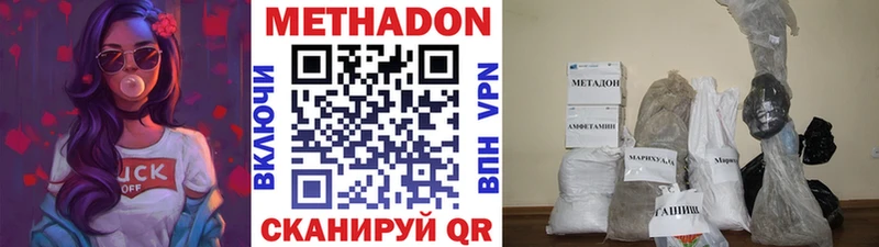 Метадон мёд Люберцы