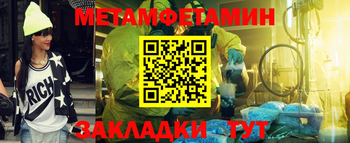 Метамфетамин витя  Первитин  Люберцы  Метамфетамин витя  Вход с VPN 