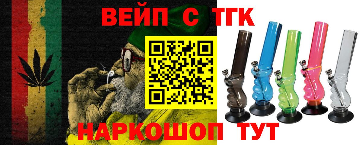 Дистиллят ТГК THC oil  ТГК жижа  Вход с VPN  Люберцы 