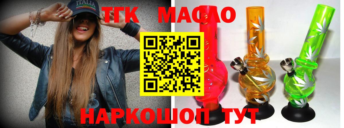 Мяу-Мяу  Каннабис  Люберцы  Гарик  Кокаин  Метамфетамин  Вход с VPN  MDMA  Бошки Шишки 