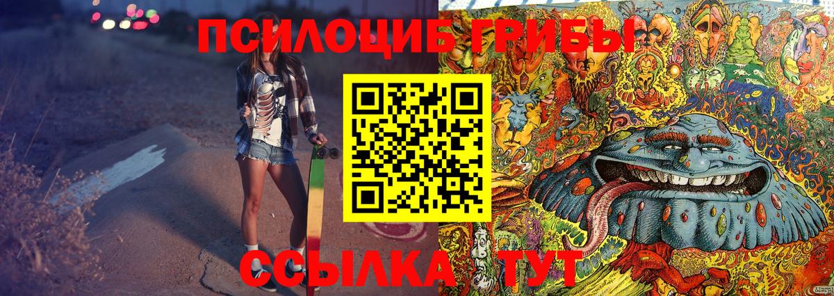 Галлюциногенные грибы MAGIC MUSHROOMS Люберцы