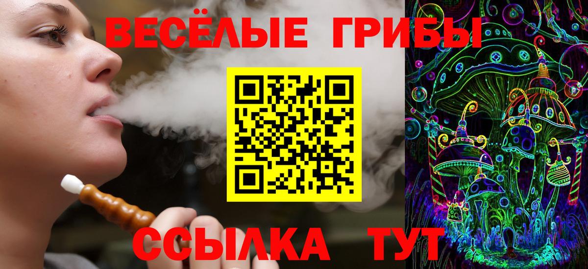 Псилоцибиновые грибы мухоморы  Вход с VPN  Люберцы  Псилоцибиновые грибы мицелий 